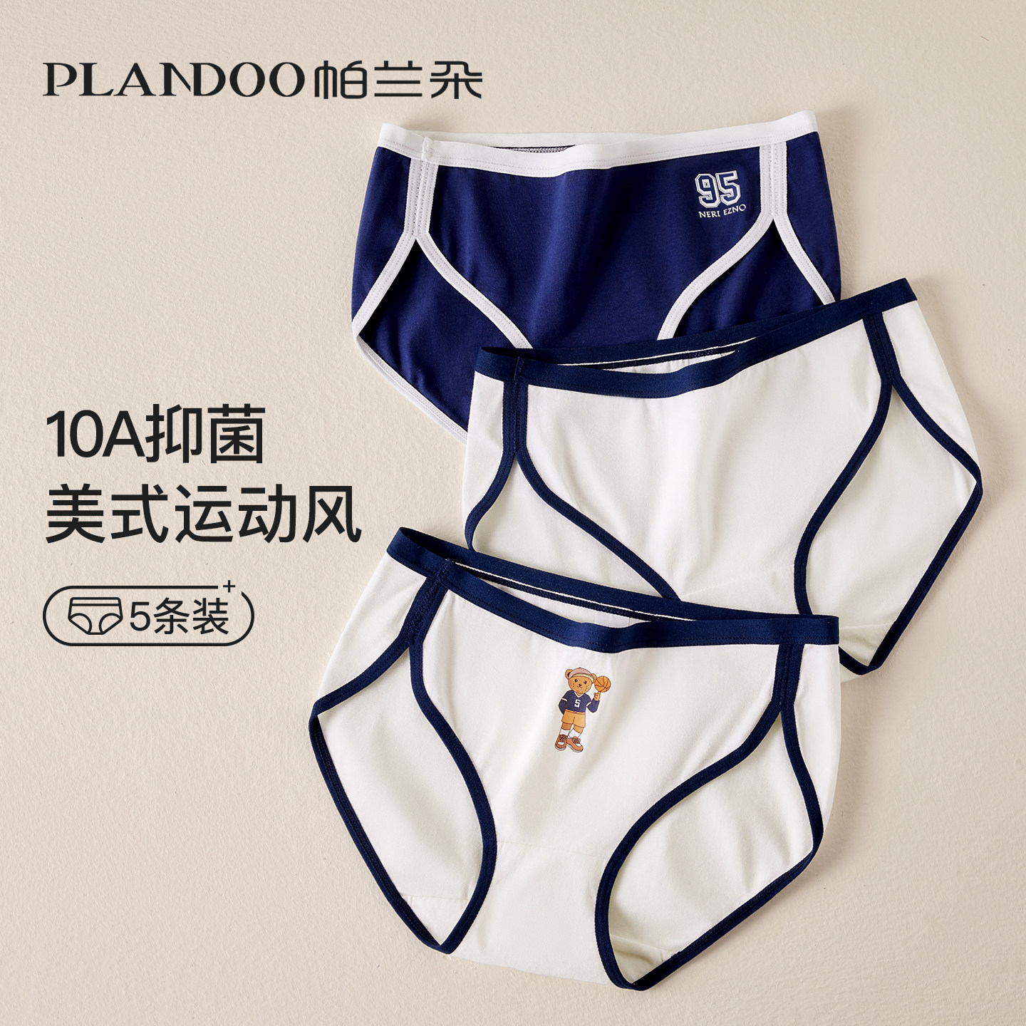 小熊内裤女士纯棉10A抗菌全棉裆新款美式复古运动风女生三角短裤,女士内衣/男士内衣/家居服,女三角裤,淘宝优惠券,粉丝福利购,淘宝优惠卷