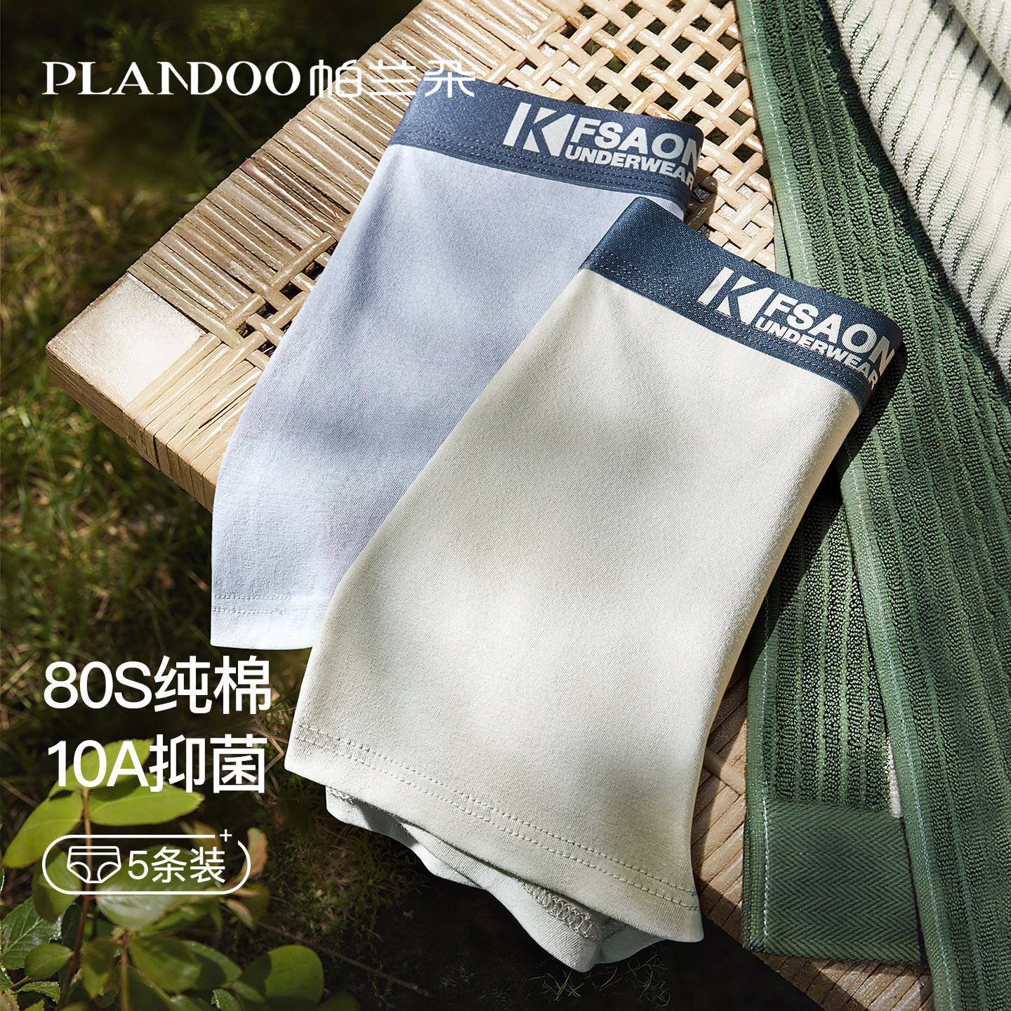 帕兰朵青少年内裤男生初中高中生发育期男孩大童纯棉抗菌平角裤衩