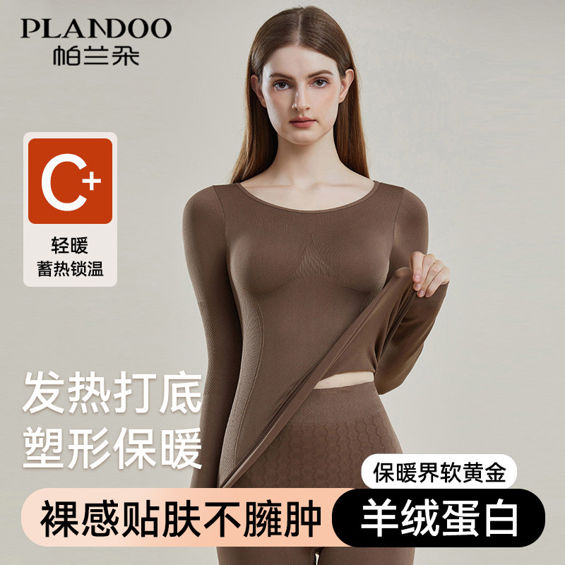 保暖内衣女士无痕显瘦塑身美体贴身打底秋衣秋裤套装冬季2025新款