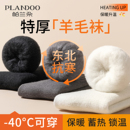 羊绒袜子男秋冬保暖加绒加厚中筒袜东北巨厚冬天羊毛袜睡眠长筒袜