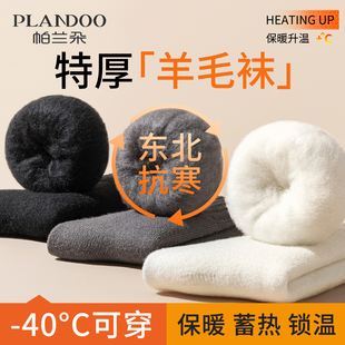 羊绒袜子男秋冬保暖加绒加厚中筒袜东北巨厚冬天羊毛袜睡眠长筒袜