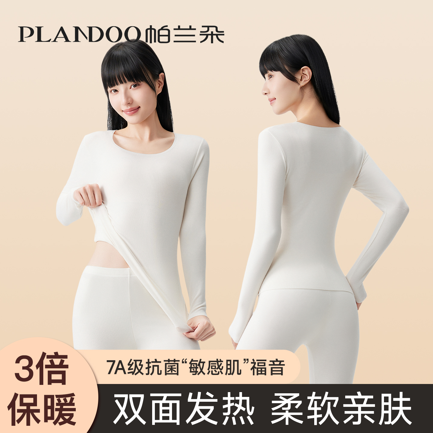 无痕发热保暖内衣套装打底衫冬季