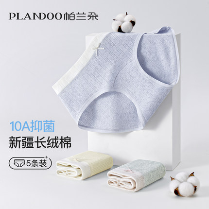 内裤女士纯棉10a级抗菌全棉裆2025新款中腰无痕透气少女生三角裤