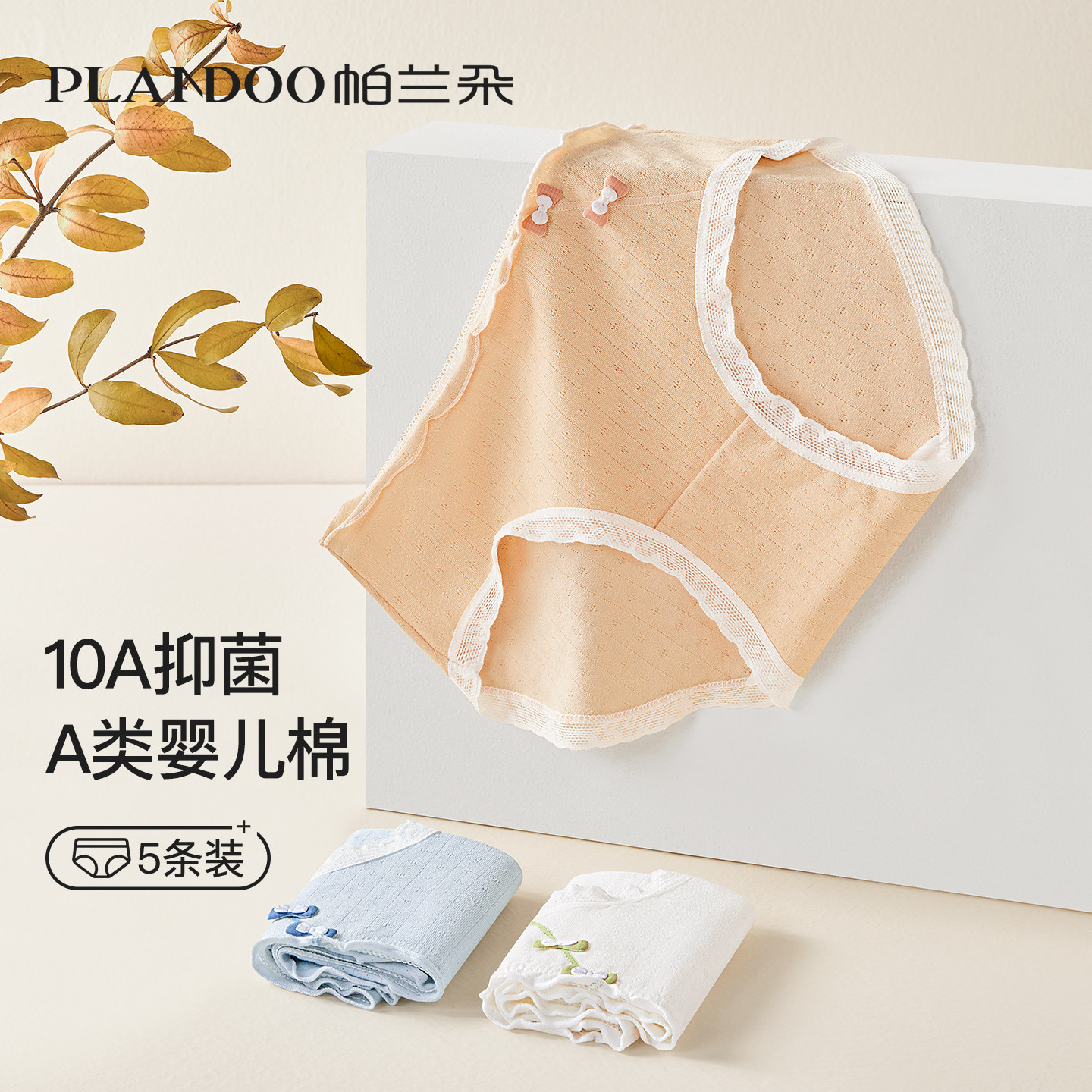 内裤女生纯棉抗菌裆夏季薄款中腰少女士2025新款日系学生三角短裤,女士内衣/男士内衣/家居服,女三角裤,淘宝优惠券,粉丝福利购,淘宝优惠卷