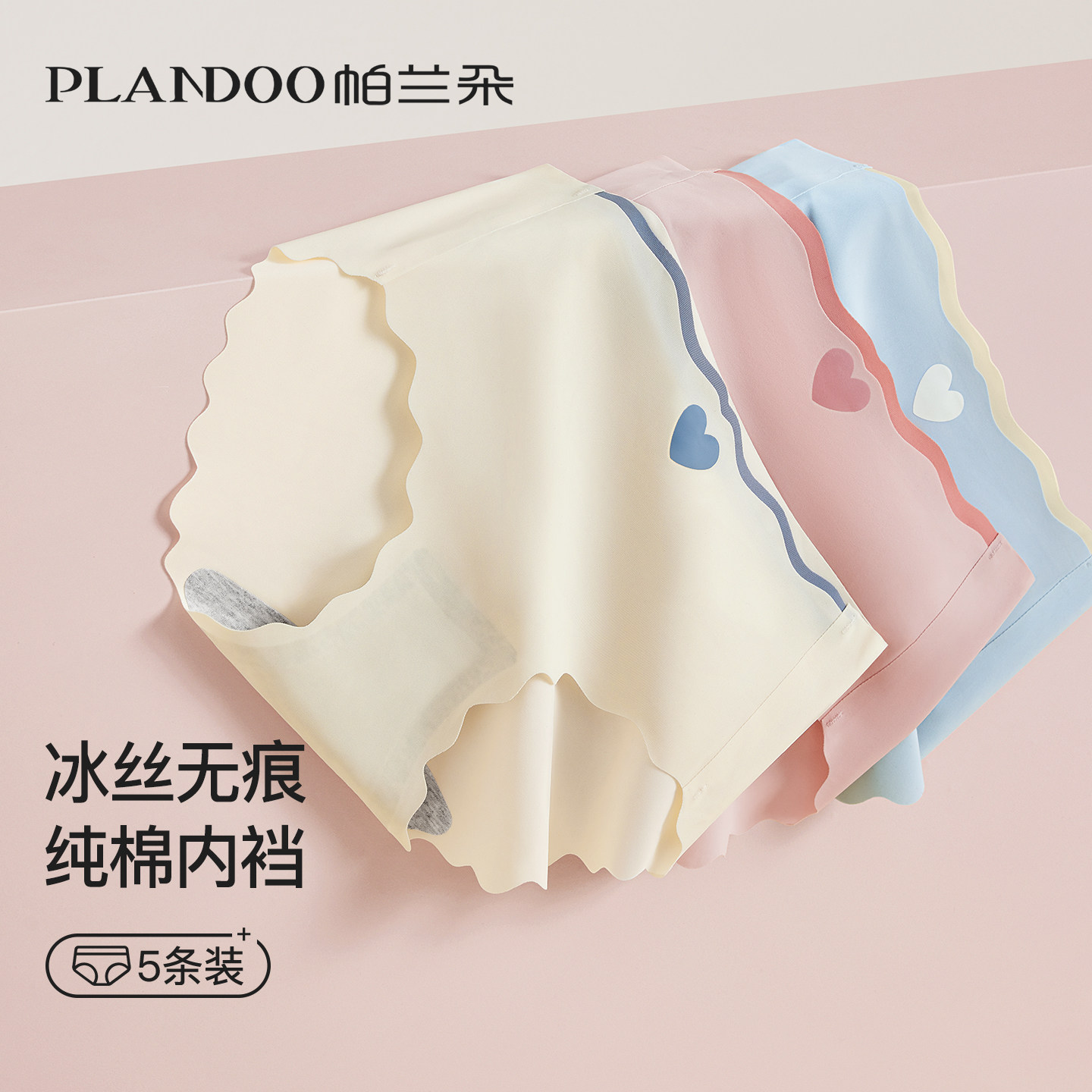 内裤女士纯棉抗菌裆全棉夏季薄款中腰无痕冰丝性感少女生三角短裤,女士内衣/男士内衣/家居服,女三角裤,淘宝优惠券,粉丝福利购,淘宝优惠卷