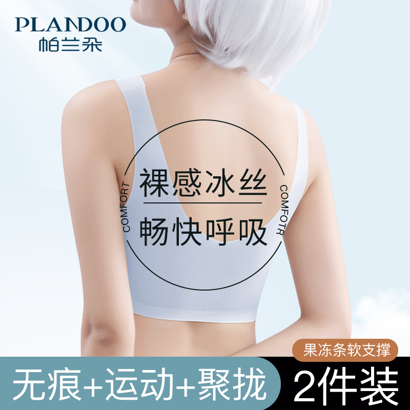 内衣女薄款夏季透气大胸显小胸聚拢无钢圈背心式冰丝凉感无痕文胸