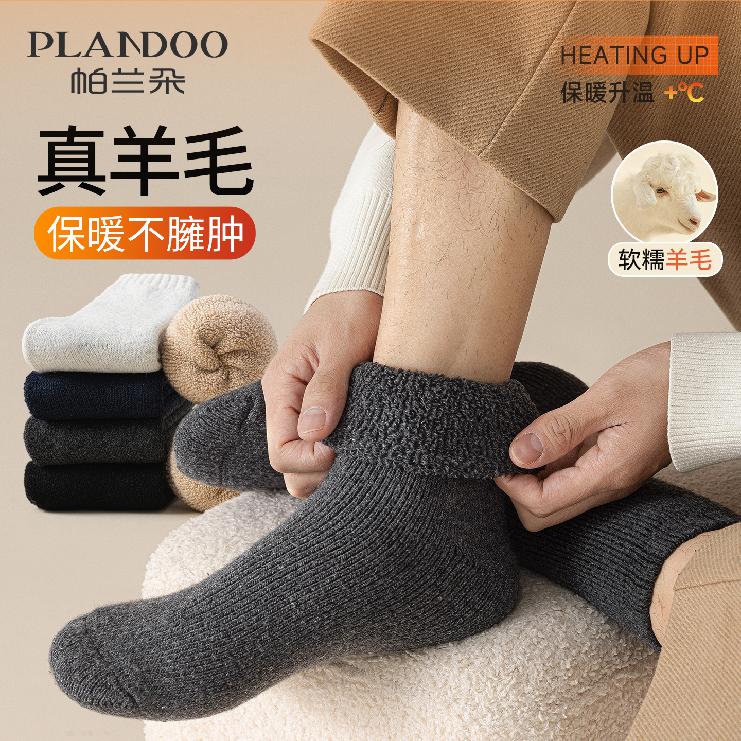 男士羊毛厚袜子秋冬季中筒袜