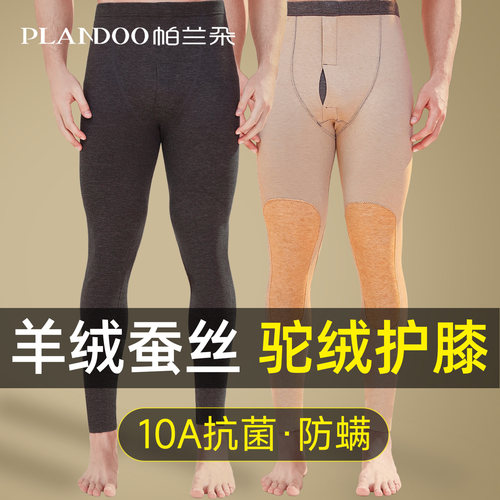 秋裤男士加绒加厚羊绒蚕丝德发热