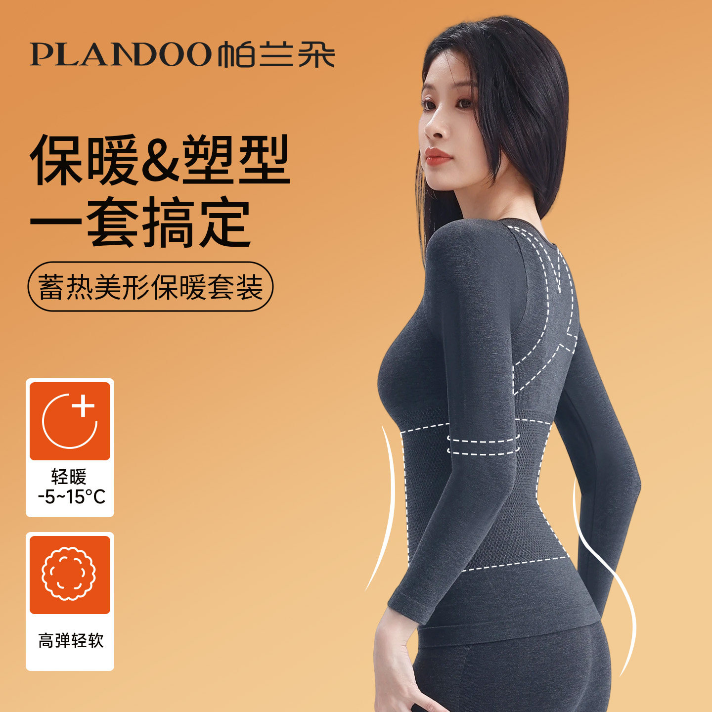 保暖内衣女款发热修身显瘦打底美体秋衣秋裤套装女士冬季贴身