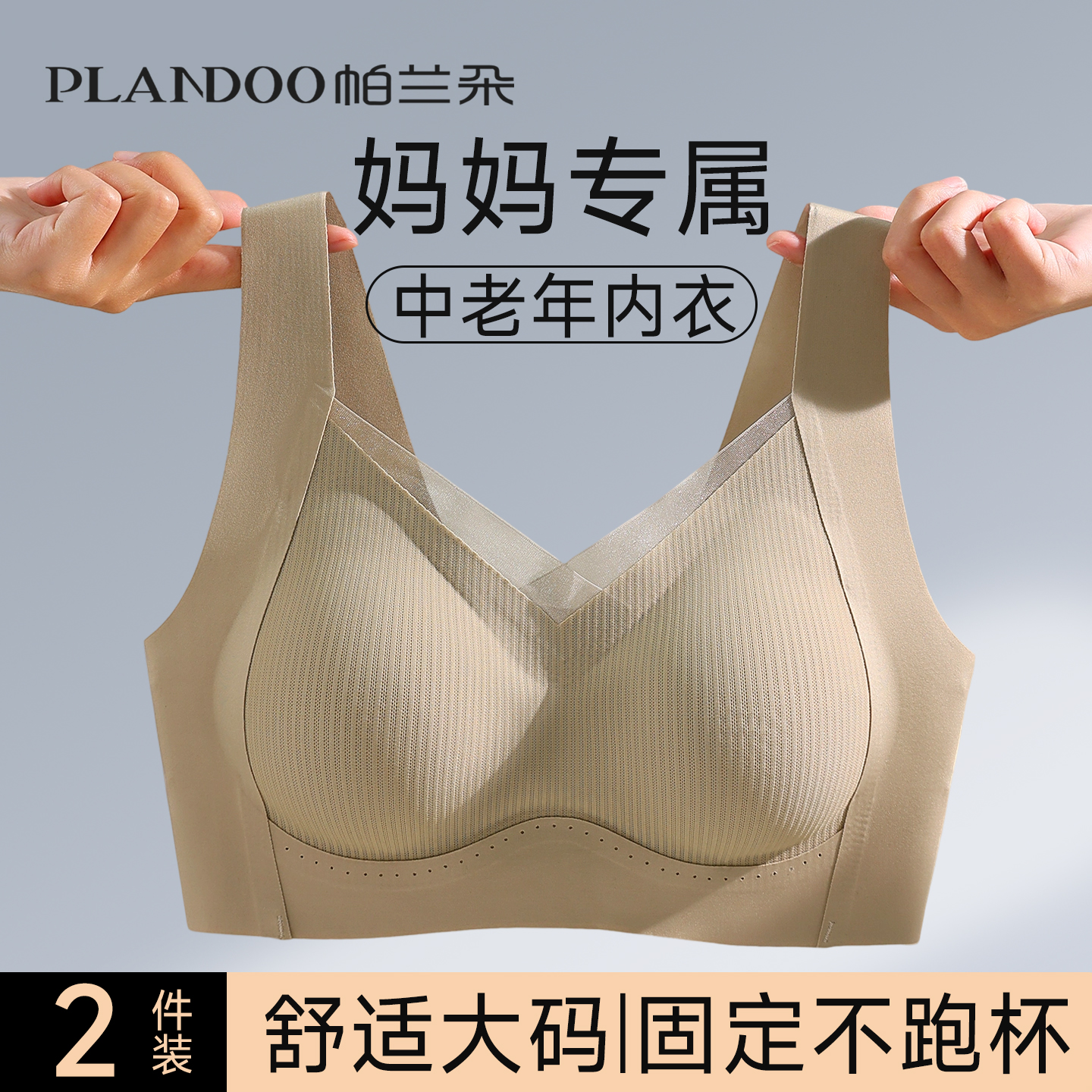 妈妈内衣女中老年人无痕收副乳