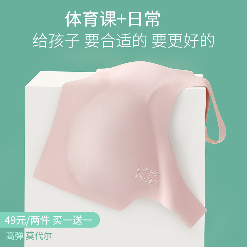 少女内衣学生初中女高中生二三阶段青春发育期大童文胸运动背心式