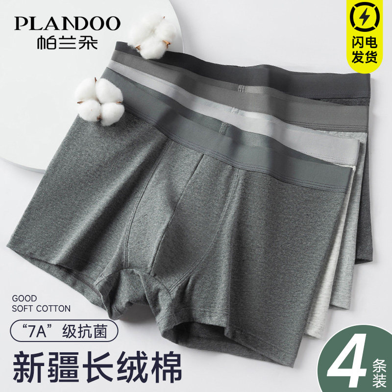 男士内裤男款纯棉抗菌裆透气大码平角短裤衩2026新款男生四角裤头,女士内衣/男士内衣/家居服,男平角内裤,淘宝优惠券,粉丝福利购,淘宝优惠卷