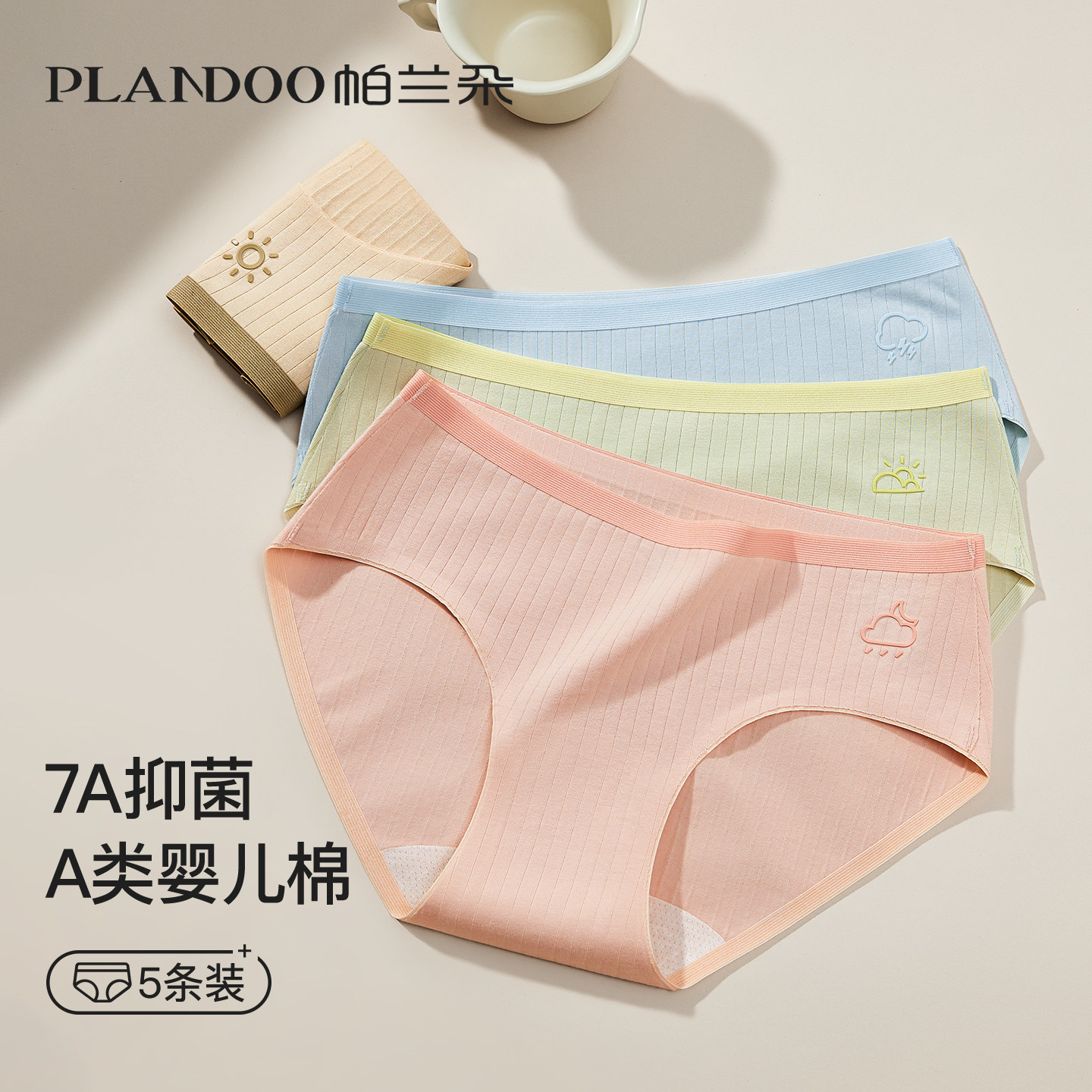 少女学生内裤女生纯棉全棉抗菌裆