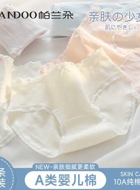 内裤女生纯棉10A级抗菌全棉裆A类婴儿棉2025新款可爱白色三角短裤