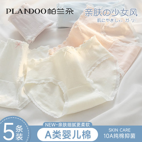 帕兰朵可爱婴儿棉少女纯棉内裤