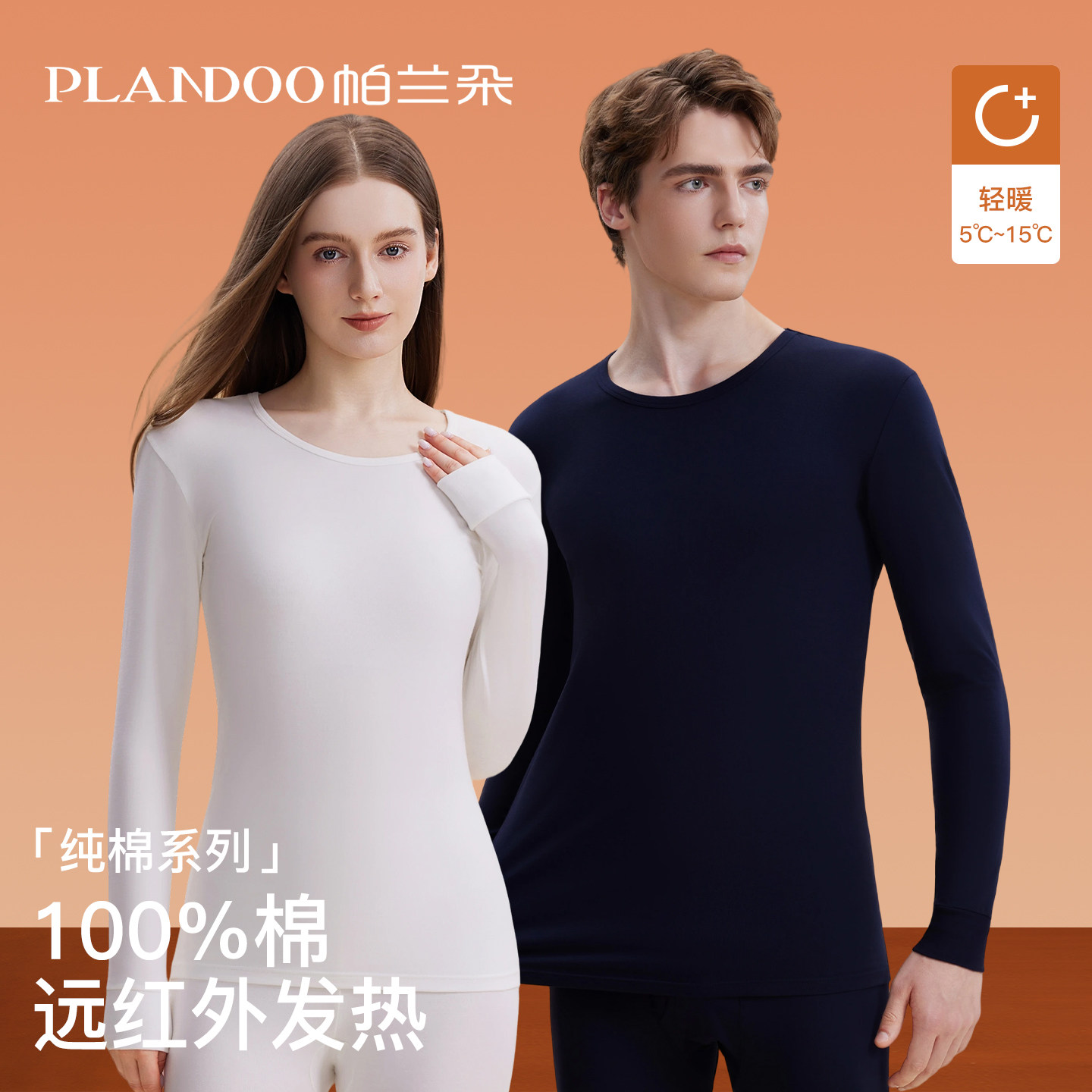 纯棉秋衣秋裤套装男士女款布料100全棉保暖内衣冬季a类情侣棉毛衫