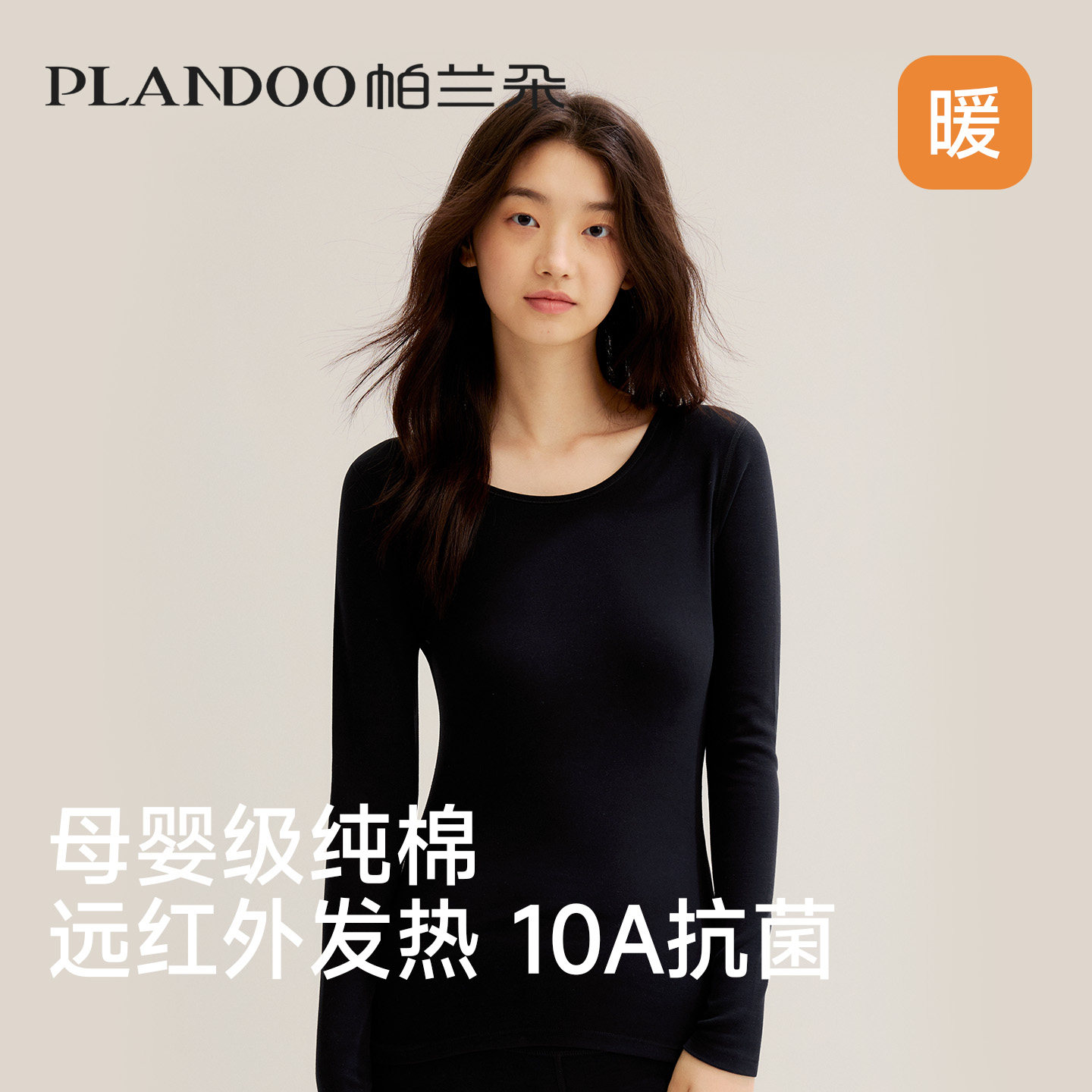 A类婴儿棉秋衣秋裤10A抗菌防螨虫