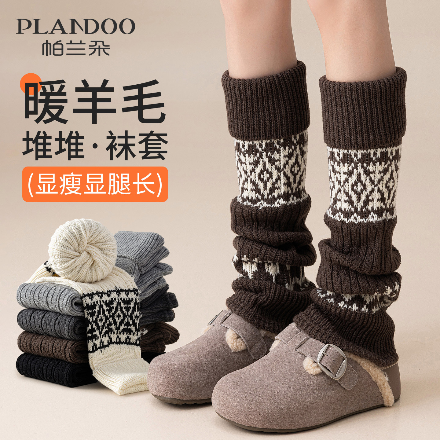 秋冬加厚保暖羊毛堆堆袜套女