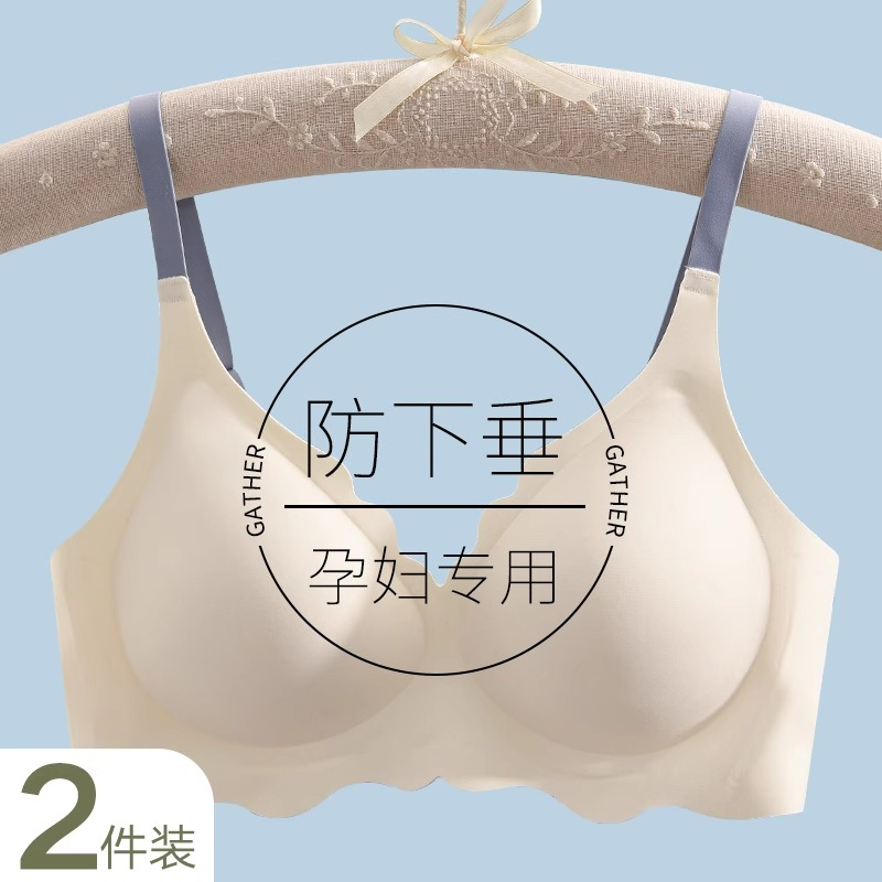 孕妇内衣聚拢产后哺乳文胸
