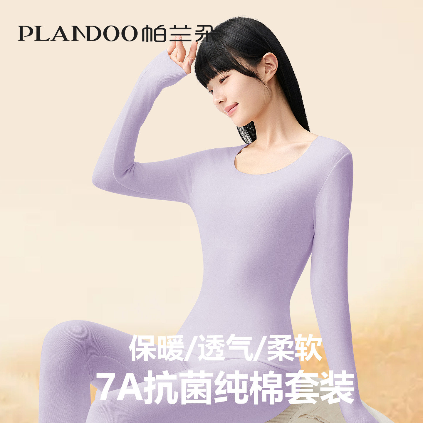 纯棉秋衣秋裤套装打底衫女士女款