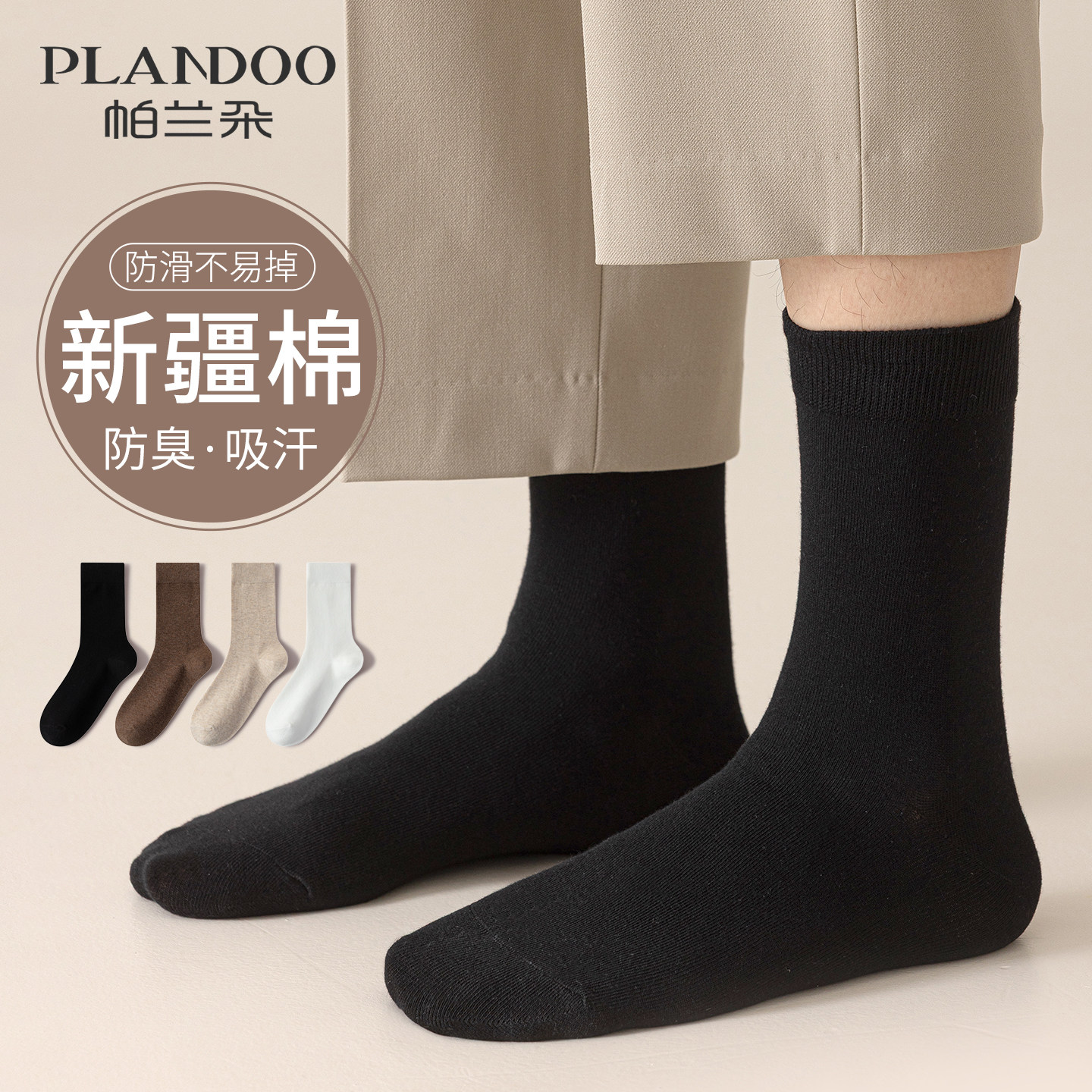 袜子男款防臭吸汗纯棉纱线