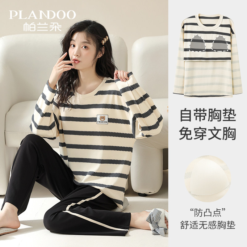 带胸垫一体睡衣女春秋款家居服夏季套装2025春季新款两件套可外穿