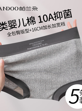 内裤女款纯棉抗菌加长蚕丝裆2025新款女士平角裤a类棉女生四角裤