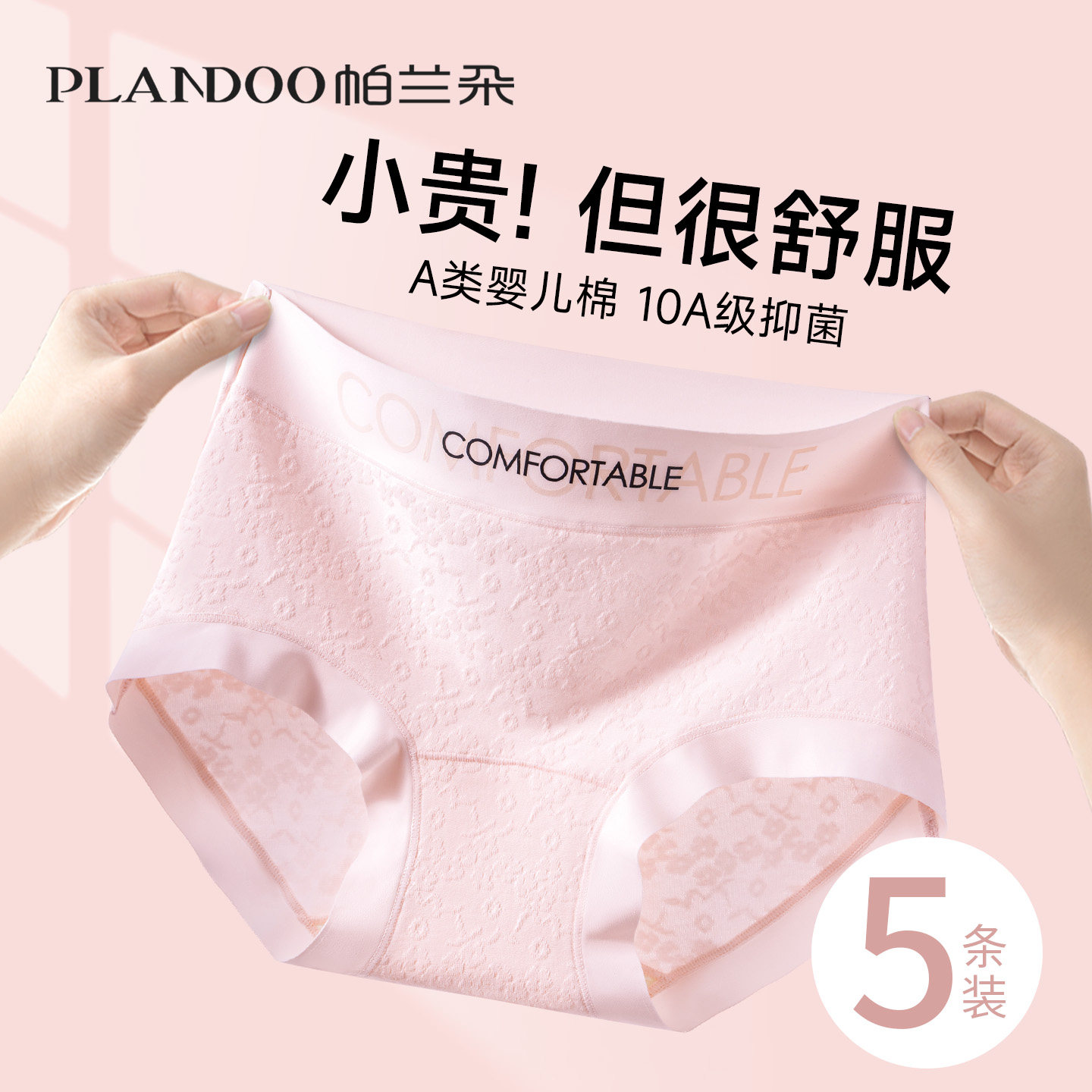 内裤女士纯棉A类婴儿棉抗菌全棉加长裆2025新款无痕女生三角短裤,女士内衣/男士内衣/家居服,女三角裤,淘宝优惠券,粉丝福利购,淘宝优惠卷