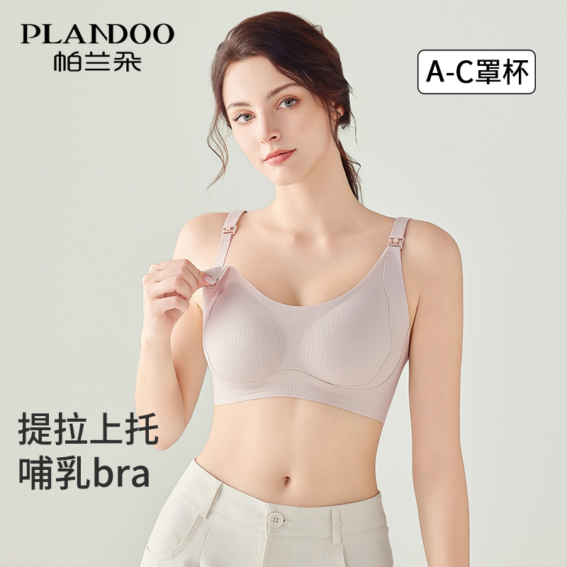 孕妇哺乳内衣产后专用2025新款