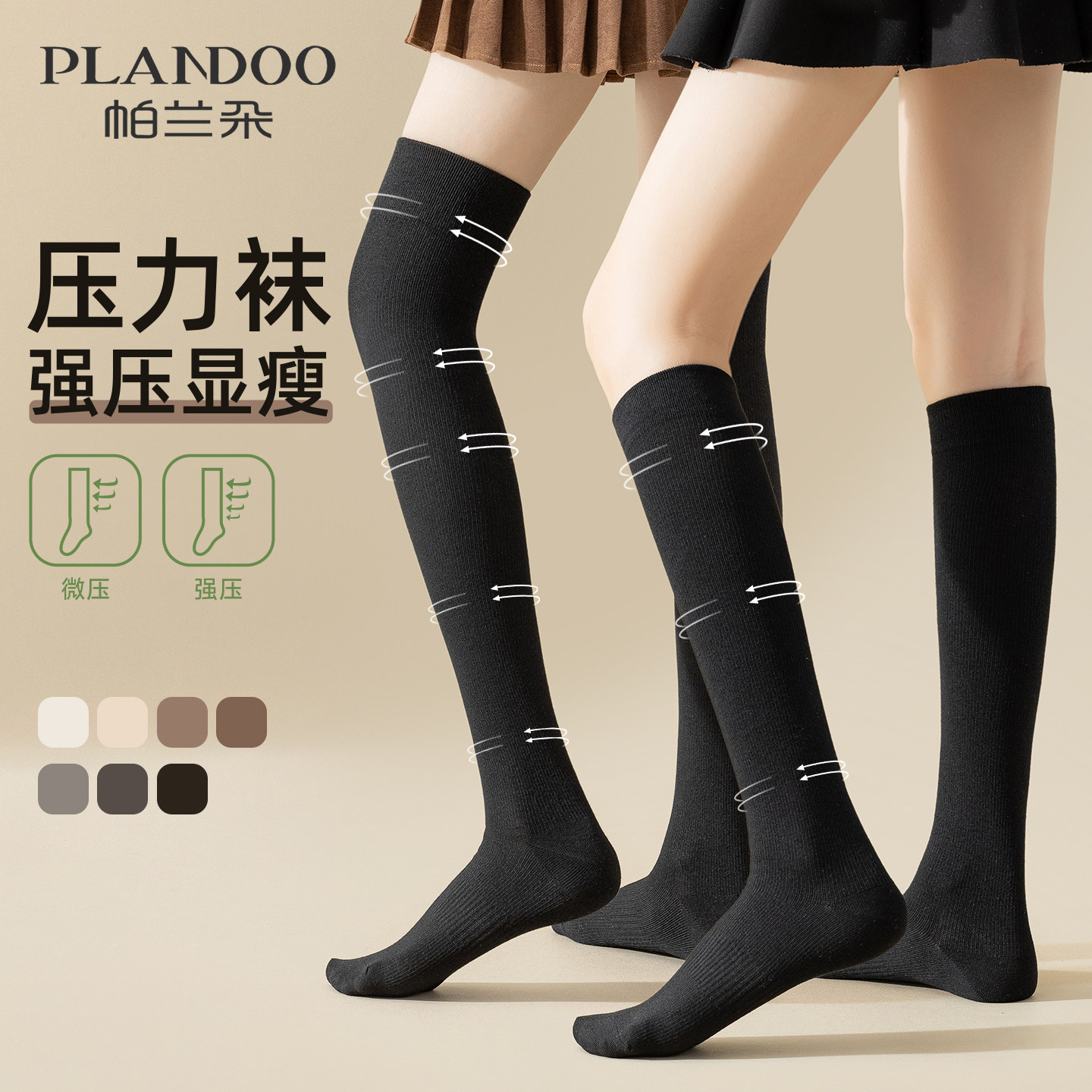 黑色压力小腿袜女纯棉夏季jk强压瘦腿袜显瘦纯色春秋季过膝长筒袜,女士内衣/男士内衣/家居服,长筒袜,淘宝优惠券,粉丝福利购,淘宝优惠卷