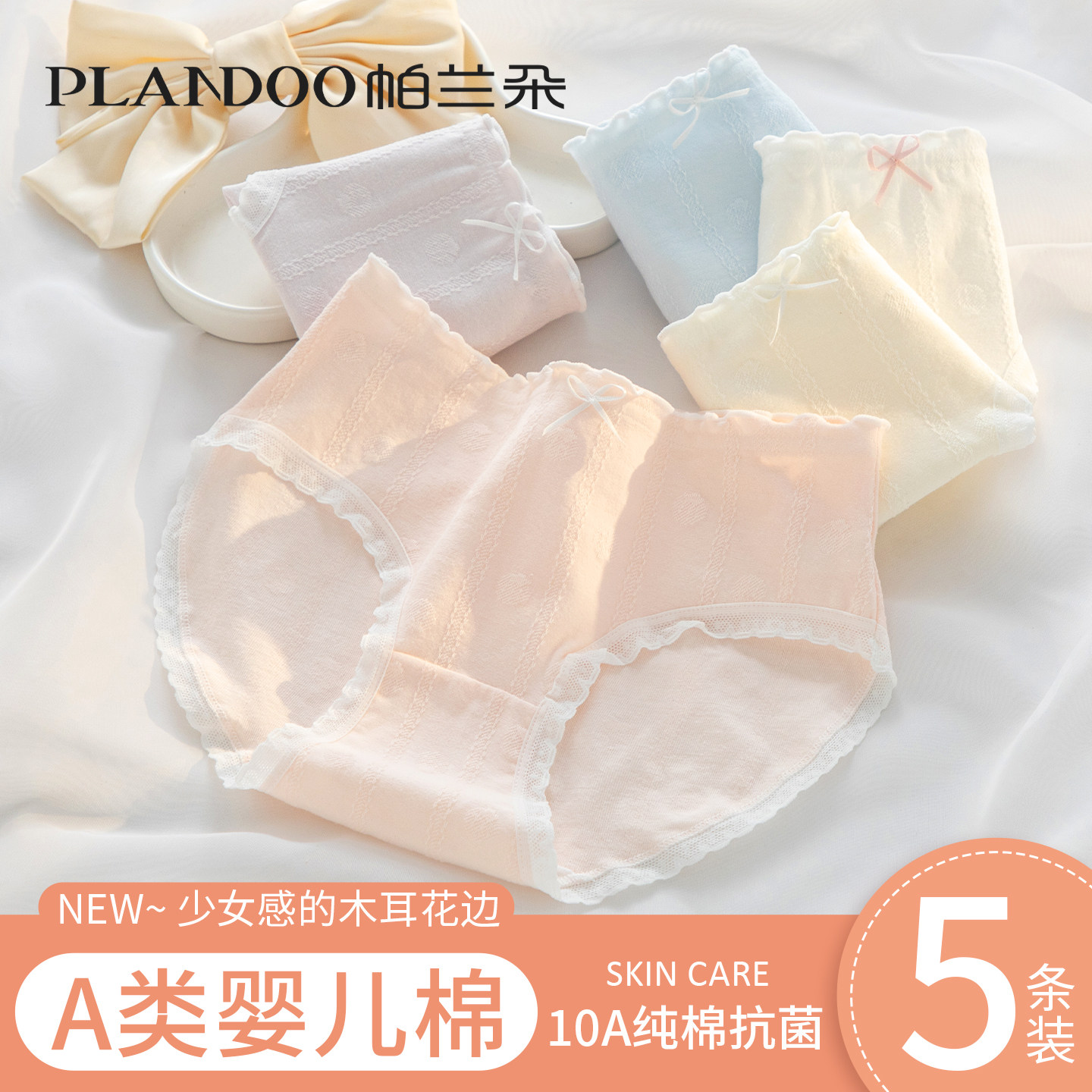 A类婴儿棉内裤女生纯棉2026新款10a级抗菌全棉裆女士甜美三角短裤,女士内衣/男士内衣/家居服,女三角裤,淘宝优惠券,粉丝福利购,淘宝优惠卷