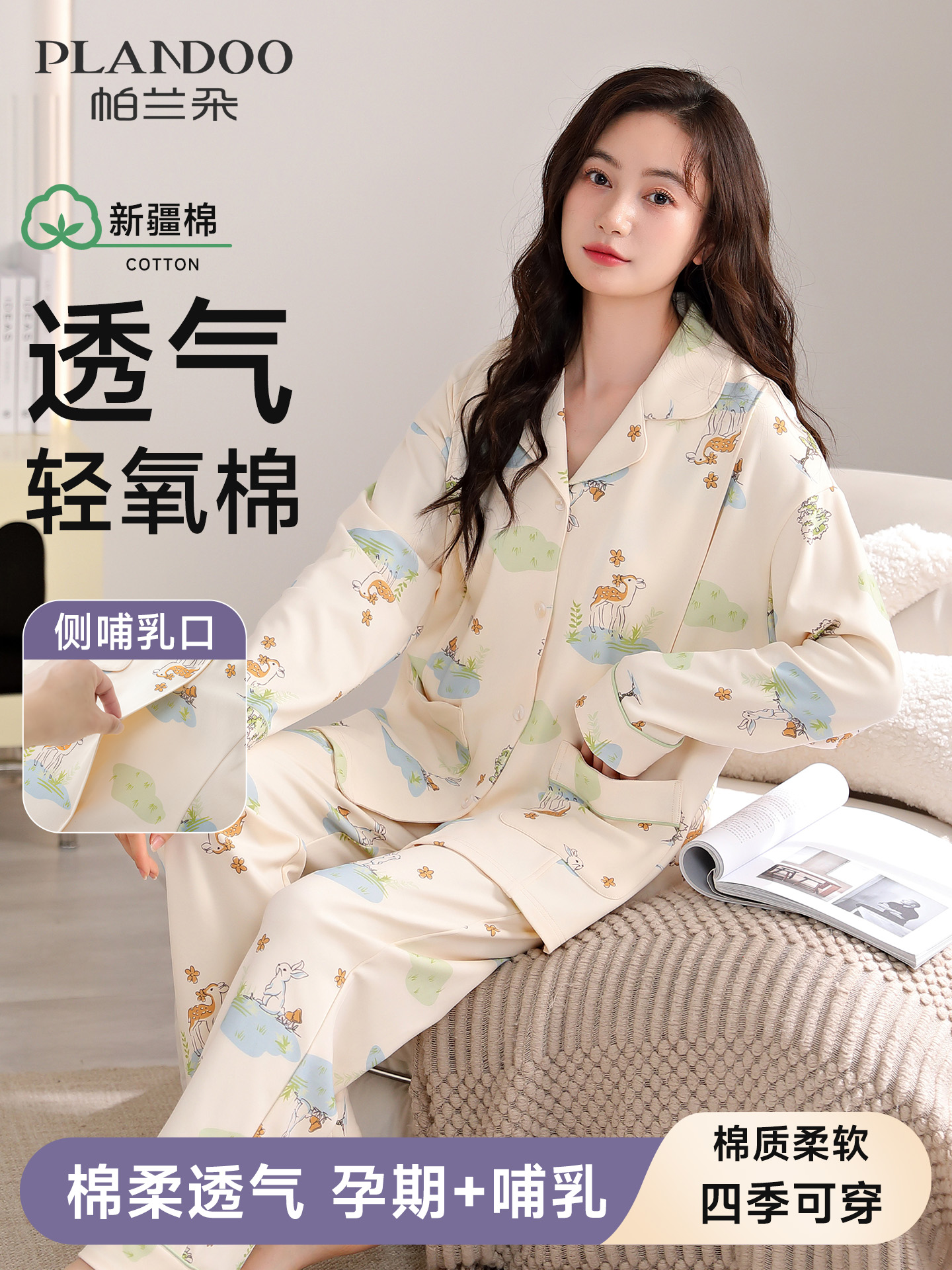 纯棉月子服十月份全棉吸汗产后哺乳喂奶家居服孕妇产妇睡衣女套装