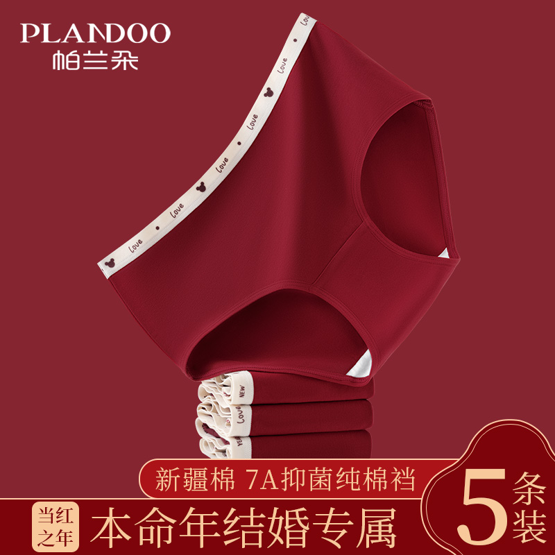 本命年内裤女红色纯棉抗菌无痕