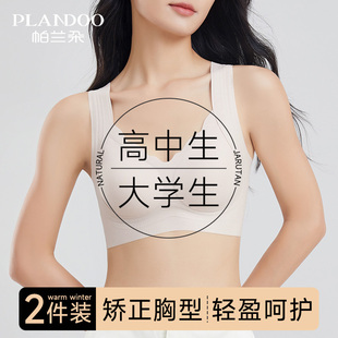 高中生少女文胸18岁大学生17岁青春发育期背心运动防震防下垂内衣