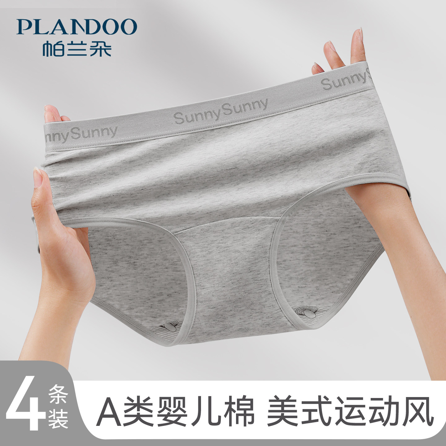 10A级抑菌内裤A类母婴棉蚕丝内档