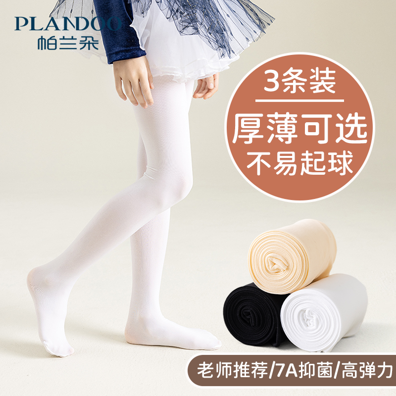 儿童舞蹈袜夏季薄款白色丝袜女童专业舞蹈练功袜连裤袜春秋打底裤