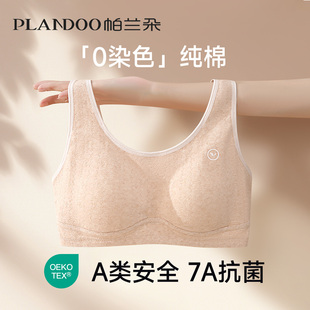 少女内衣初高中生二三阶段发育期青春期文胸纯棉运动防震背心A类