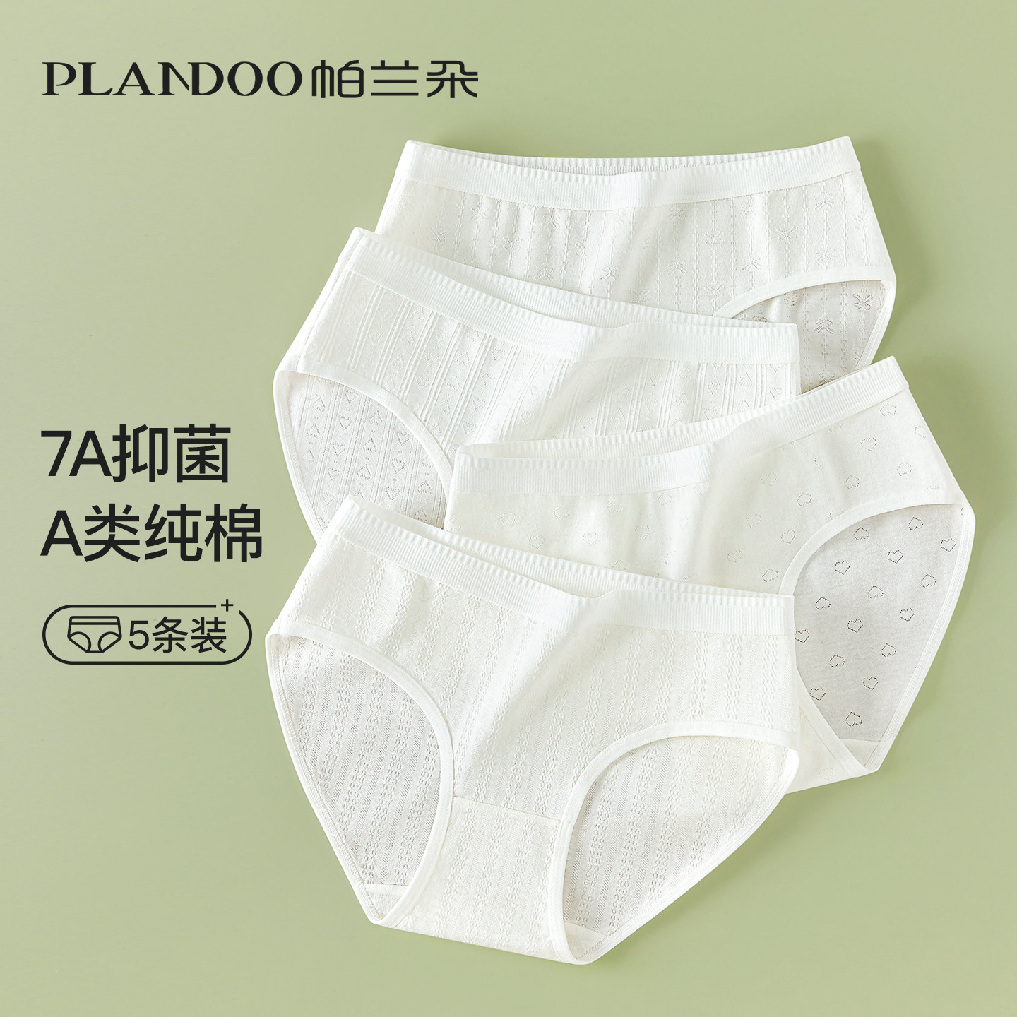 纯棉内裤女生全棉抗菌裆中腰无痕少女士新款女童学生透气三角短裤,女士内衣/男士内衣/家居服,女三角裤,淘宝优惠券,粉丝福利购,淘宝优惠卷