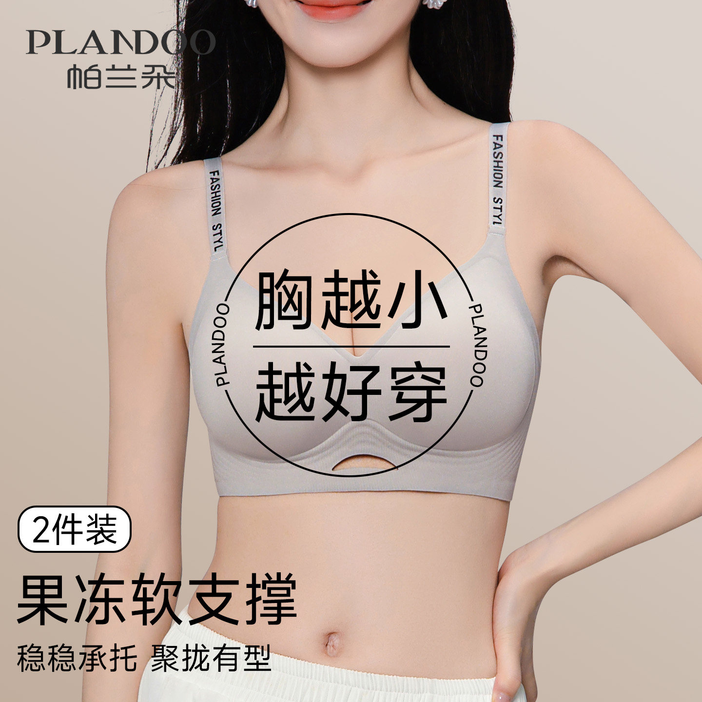 内衣女小胸聚拢收副乳防下垂