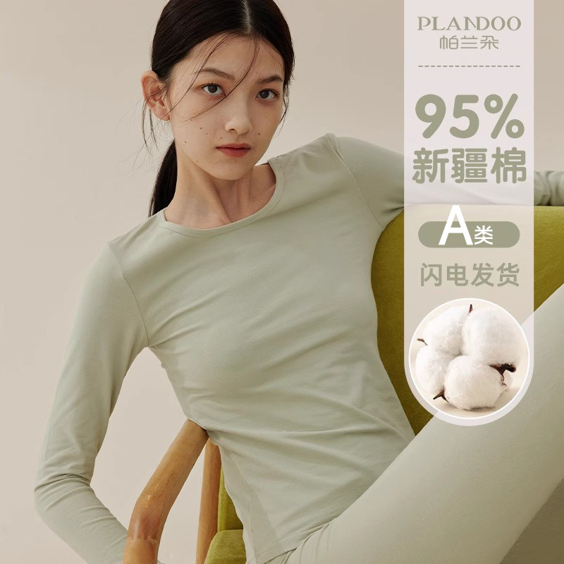 保暖内衣女士秋衣秋裤套装棉毛衫