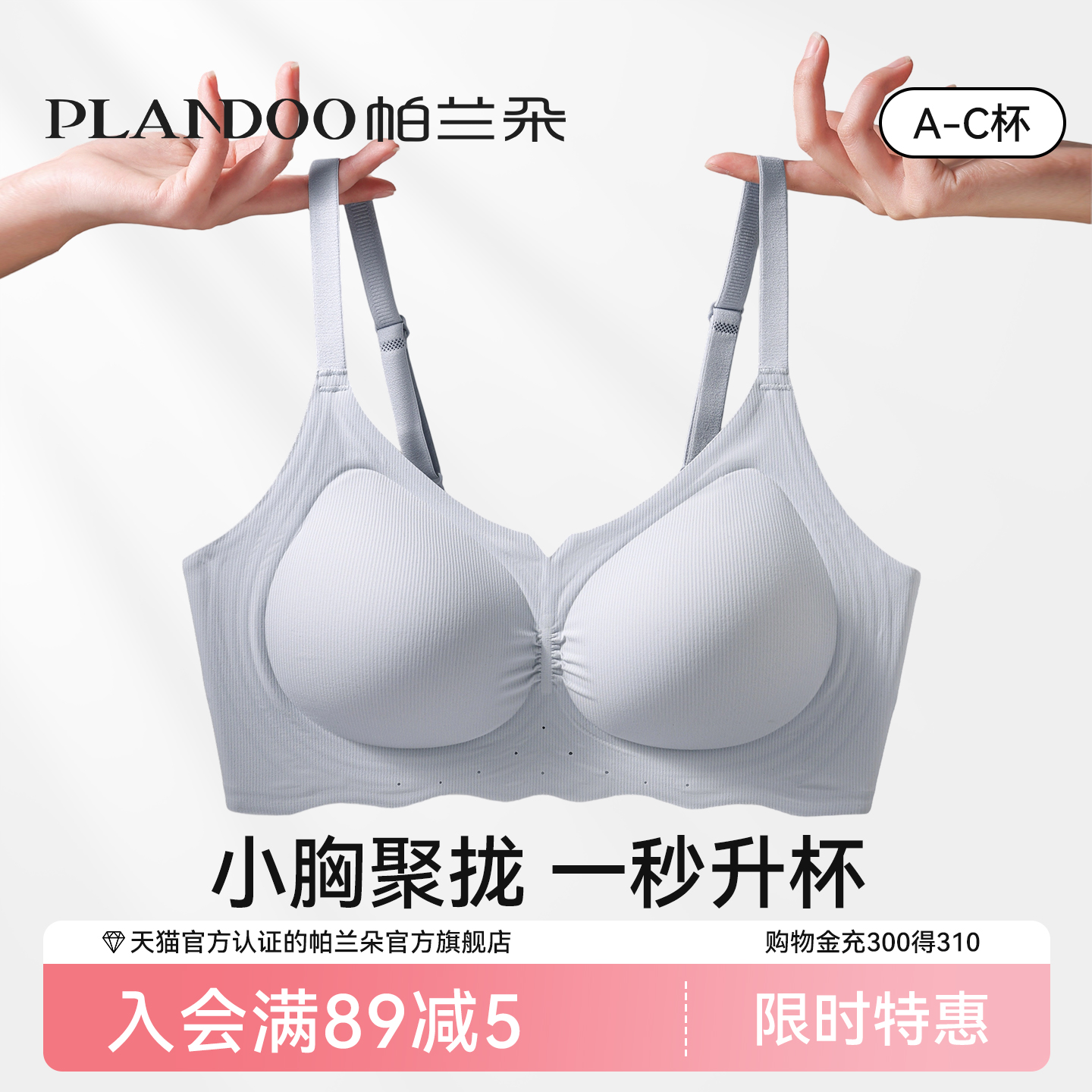 裸感无痕内衣女小胸聚拢夏季薄款