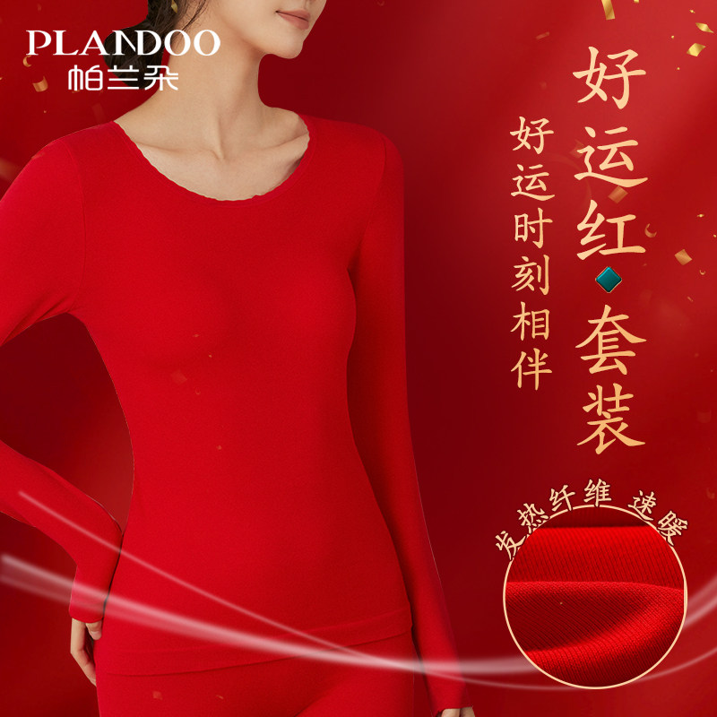 红色婚庆线衣线裤女春款加绒打底本命年结婚保暖内衣套装春秋季,女士内衣/男士内衣/家居服,保暖套装,淘宝优惠券,粉丝福利购,淘宝优惠卷