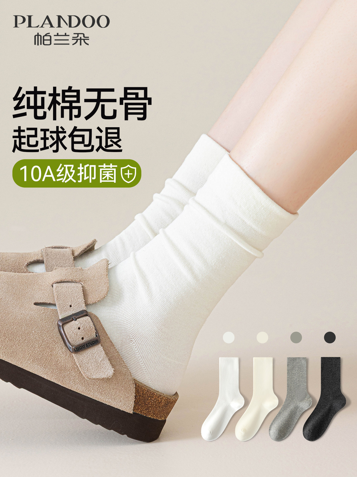 【10A抑菌】袜子女堆堆袜纯棉纱线白色无骨防臭夏薄款中筒袜春秋