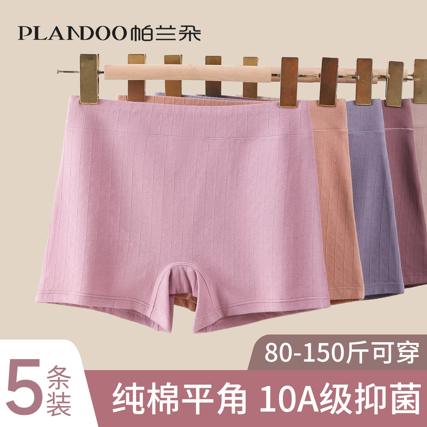 妈妈内裤女士纯棉10A级抗菌中老年人妇女大码四角裤全棉平角短裤,女士内衣/男士内衣/家居服,女三角裤,淘宝优惠券,粉丝福利购,淘宝优惠卷