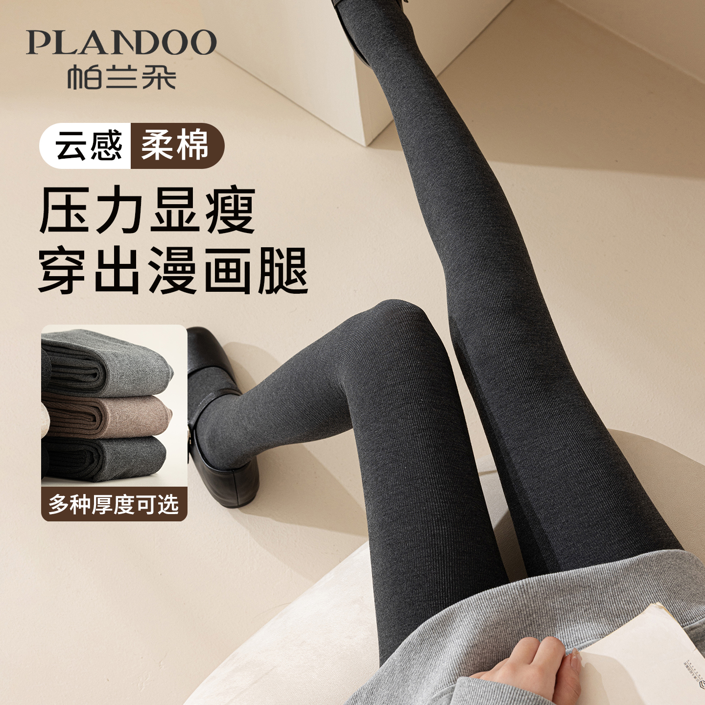 灰色连裤袜女秋冬打底裤