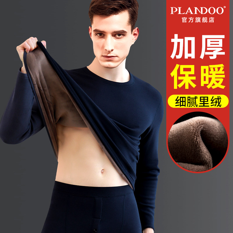 帕兰朵保暖内衣男士加厚加绒秋冬防寒保暖纯棉秋衣秋裤套装毛线
