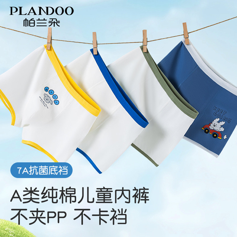 儿童内裤纯棉抗菌中大童宝宝全棉男童发育期平角四角短裤不夹屁屁