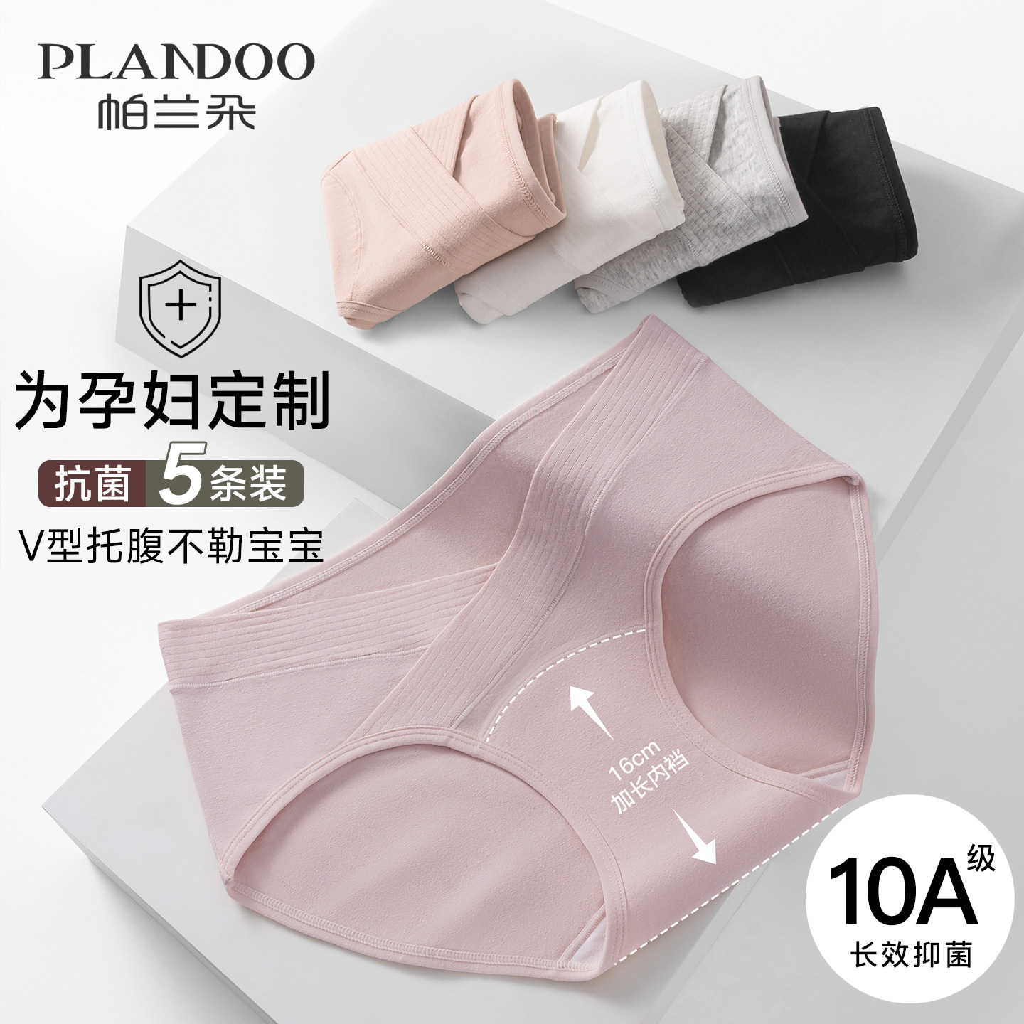 孕妇内裤女纯棉10A抗菌全棉裆怀孕早中晚期专用低腰托腹三角短裤