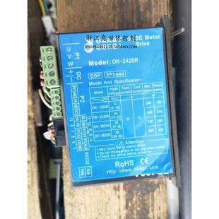 OK-2420R 驱动板电机控制器 电机驱动器