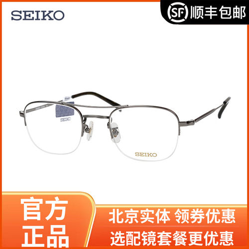 精工眼睛框镜架男近视光学圆形